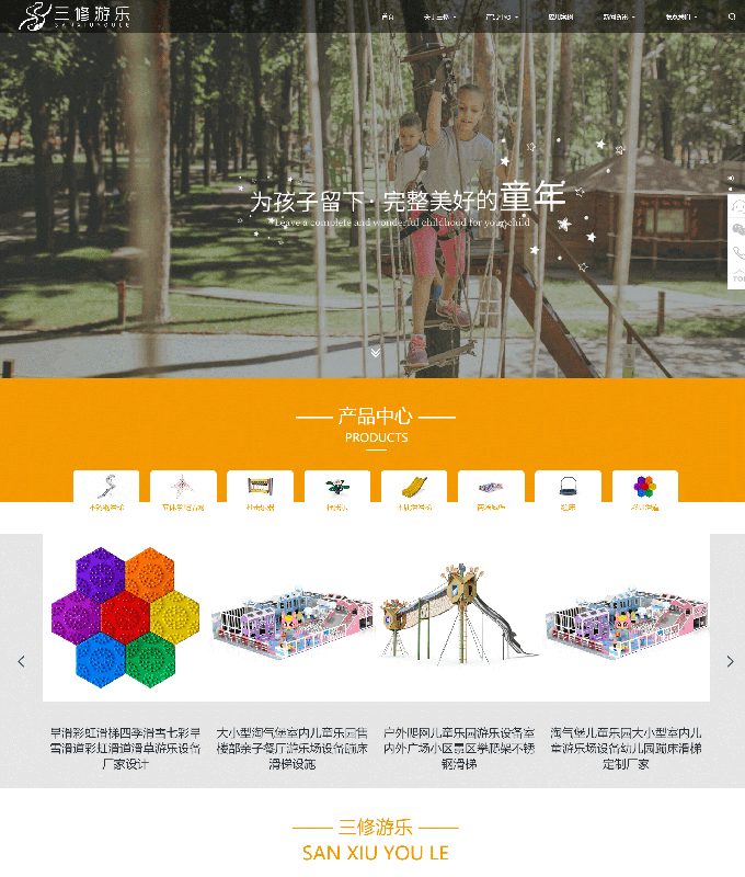 溫州網站設計_溫州網站開發_溫州網頁設計